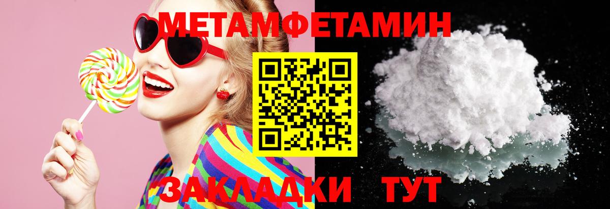 АМФЕТАМИН 98%  Вход с VPN  Новороссийск 