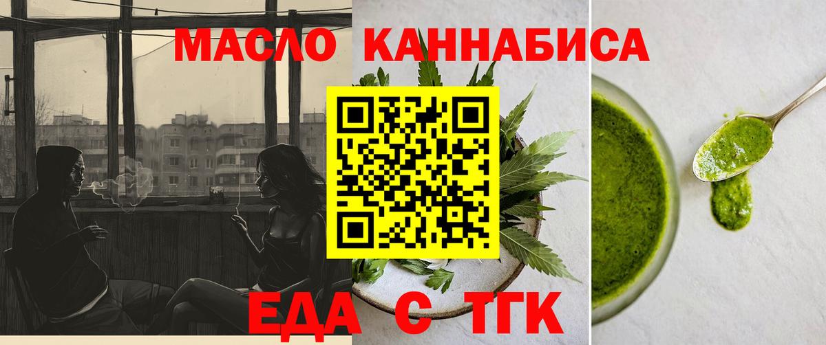 Новороссийск  Canna-Cookies конопля  Вход с VPN 