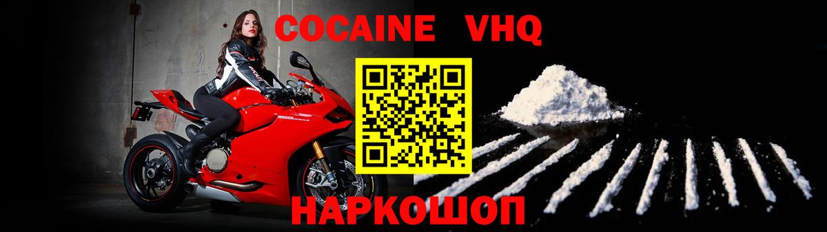 Кетамин Новороссийск