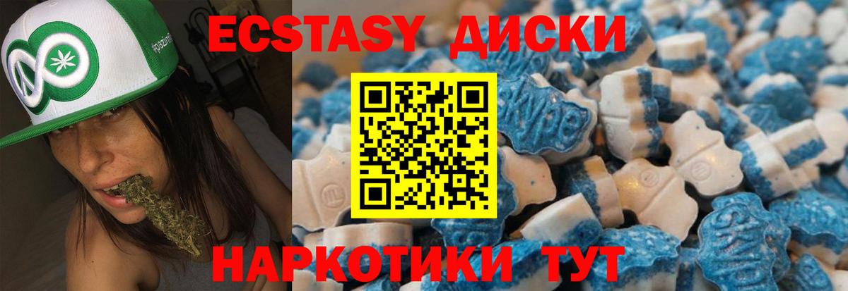 ЭКСТАЗИ круглые  Вход с VPN  Новороссийск  Экстази  ЭКСТАЗИ 300 mg 