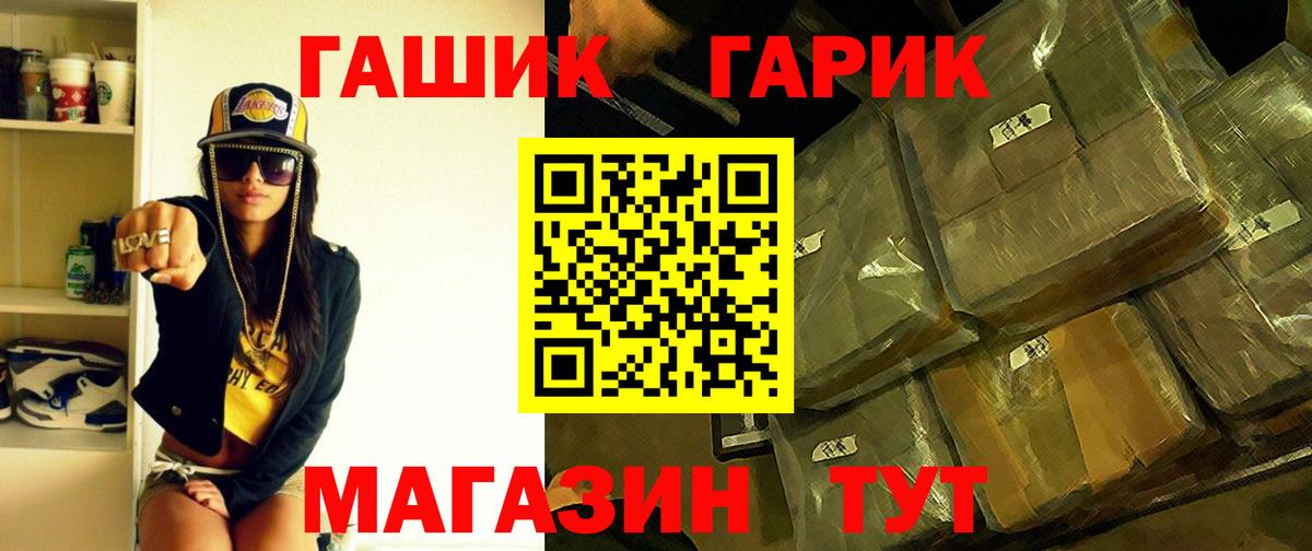Гашиш Изолятор  Вход с VPN  Гашиш 40% ТГК  закладки  Новороссийск 