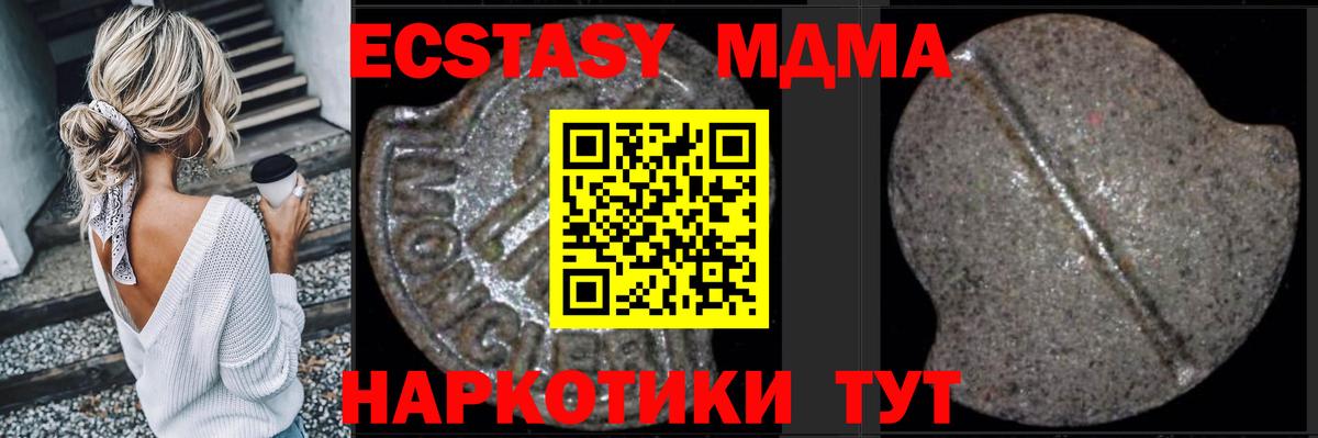 МДМА молли  MDMA VHQ  MDMA  Новороссийск  Вход с VPN 