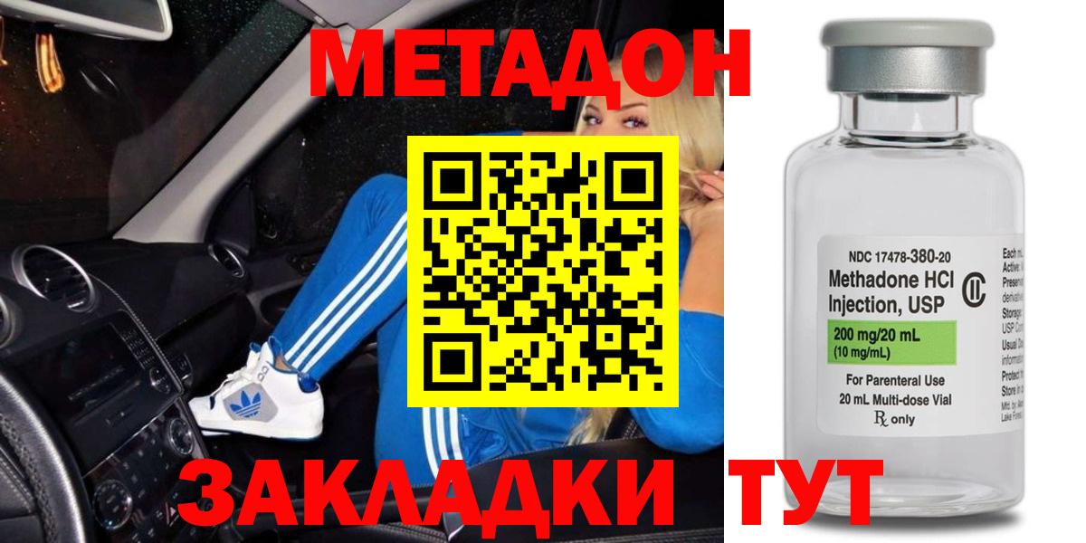 blacksprut рабочий сайт  нарко площадка как зайти  МЕТАДОН methadone  Вход с VPN  Новороссийск  Метадон кристалл 