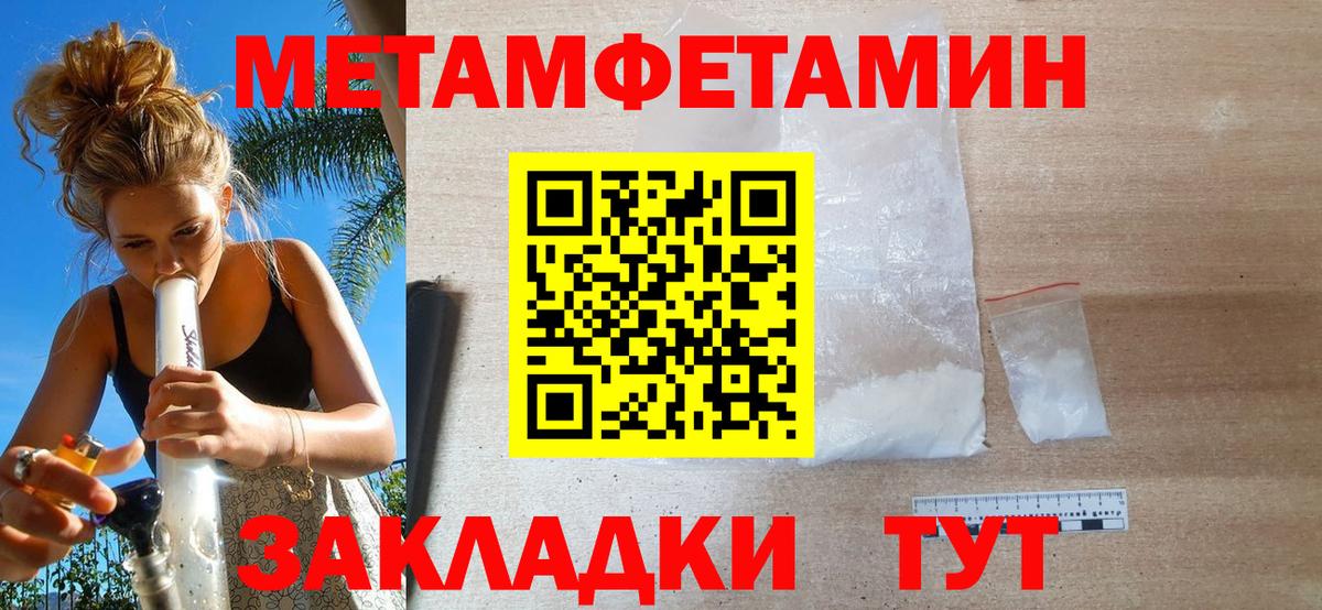 Первитин витя Новороссийск