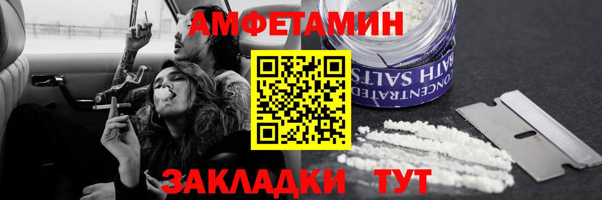 Метамфетамин кристалл  Вход с VPN  Новороссийск 