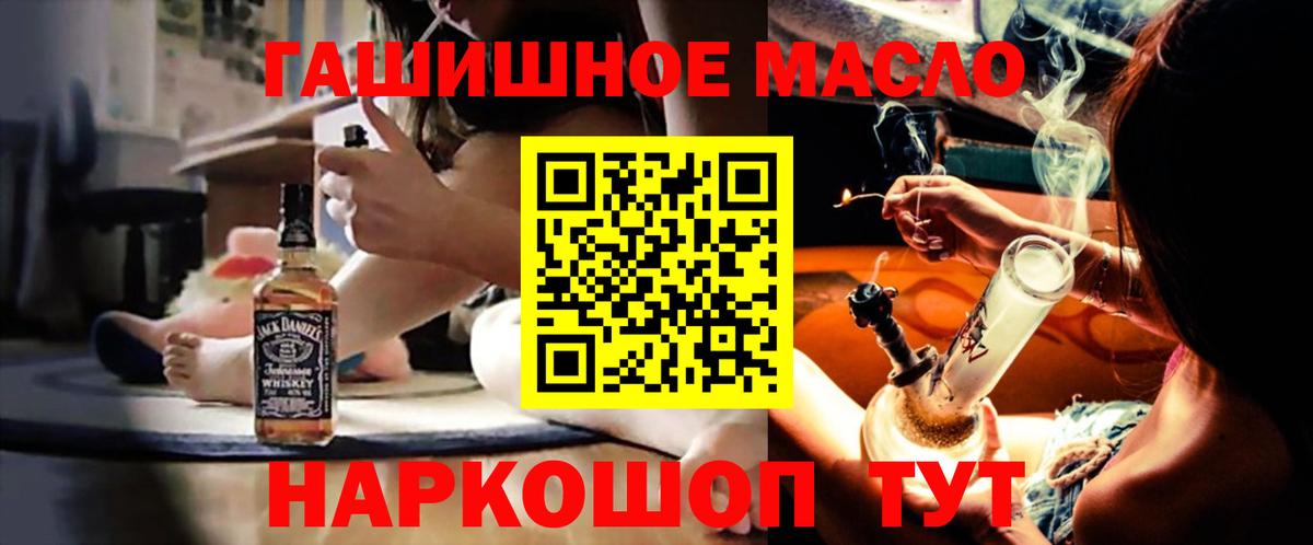 Дистиллят ТГК THC oil Новороссийск