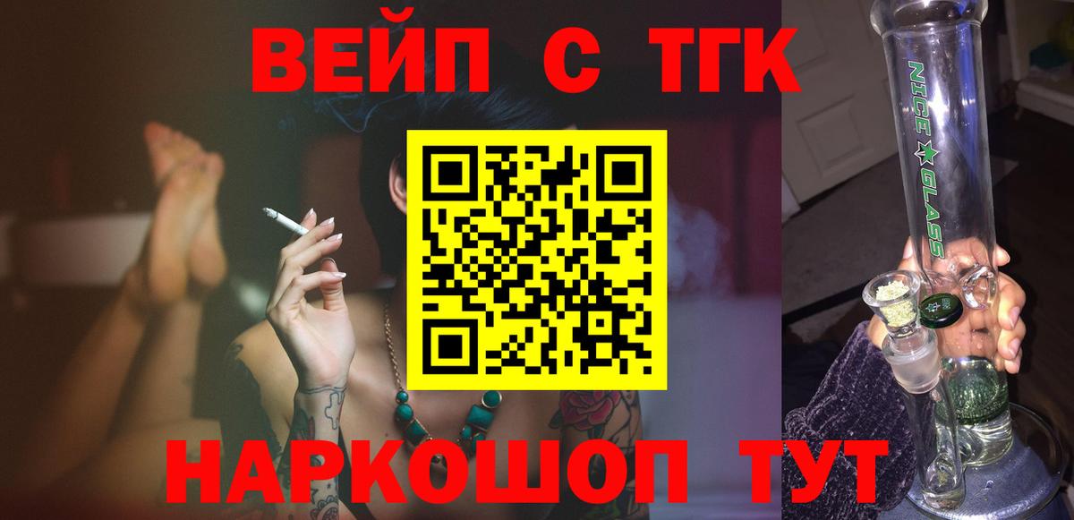 Новороссийск  Дистиллят ТГК концентрат  как найти закладки  Дистиллят ТГК Wax  Вход с VPN 