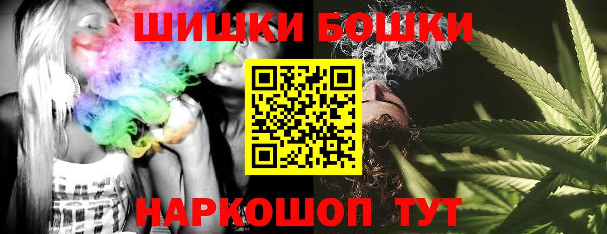 Конопля Bruce Banner  Бошки марихуана THC 21%  Новороссийск  Конопля SATIVA & INDICA  Вход с VPN 